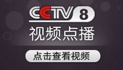 CCTV 风云剧场在线直播